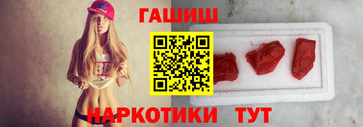 Гашиш гарик  ГАШ  Воскресенск  Гашиш хэш  Вход с VPN 