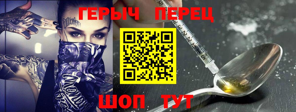 ГЕРОИН гречка Воскресенск