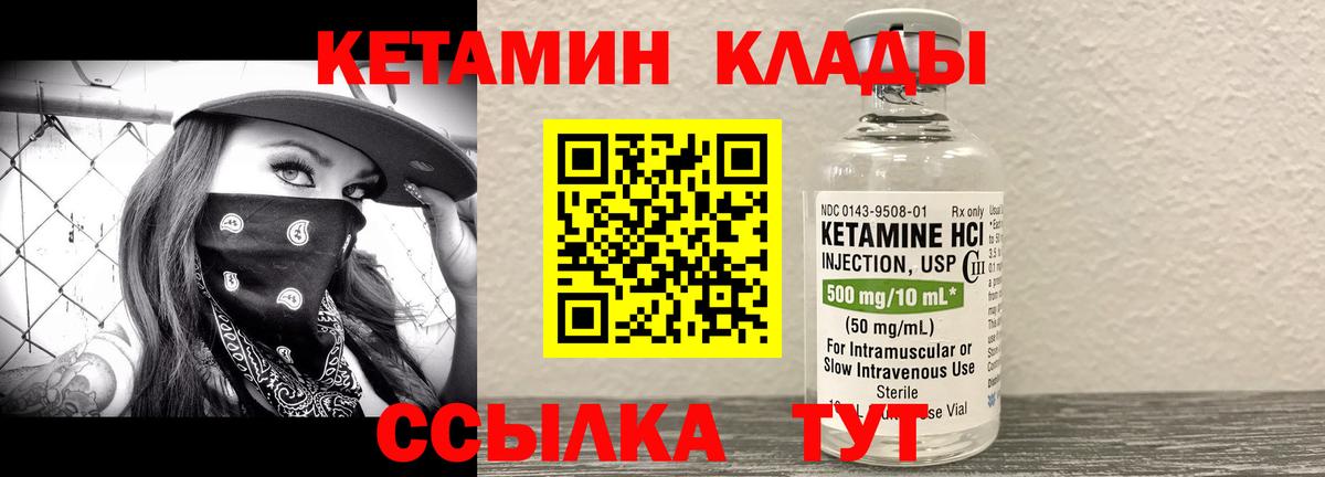 Кетамин ketamine Воскресенск