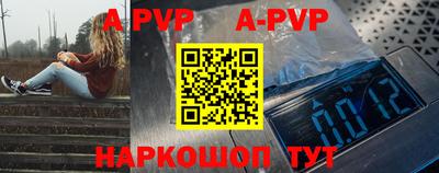 a pvp Апшеронск