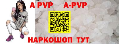a pvp Апшеронск