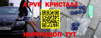 a pvp Апшеронск