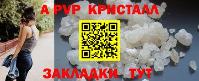 a pvp Апшеронск