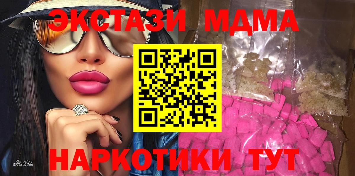 MDMA молли  MDMA VHQ  МДМА  Вход с VPN  Воскресенск 