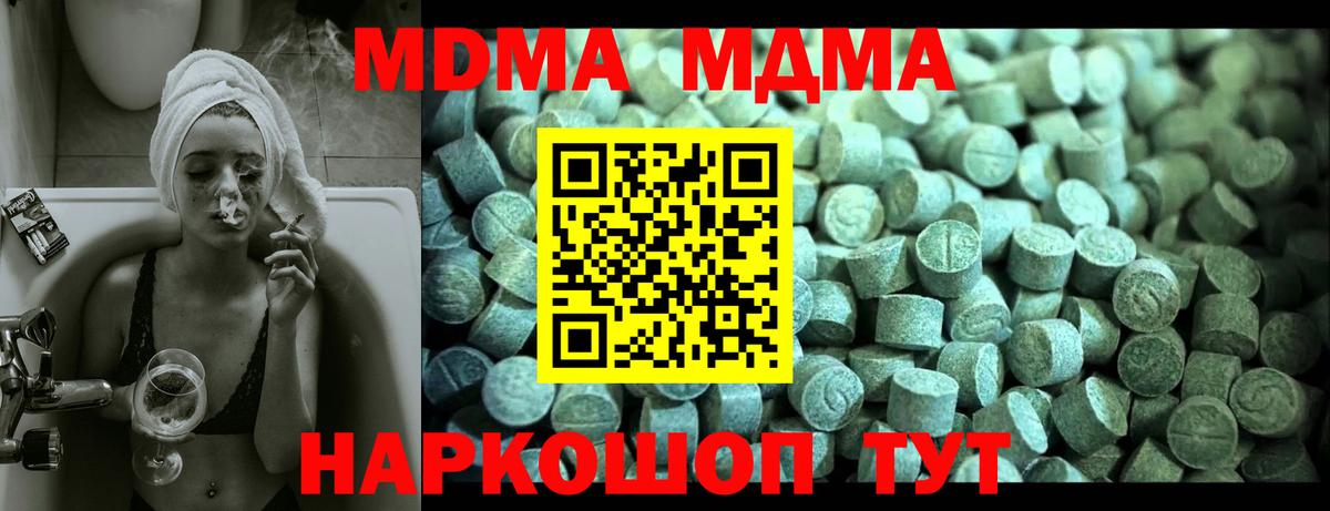 MDMA VHQ Воскресенск
