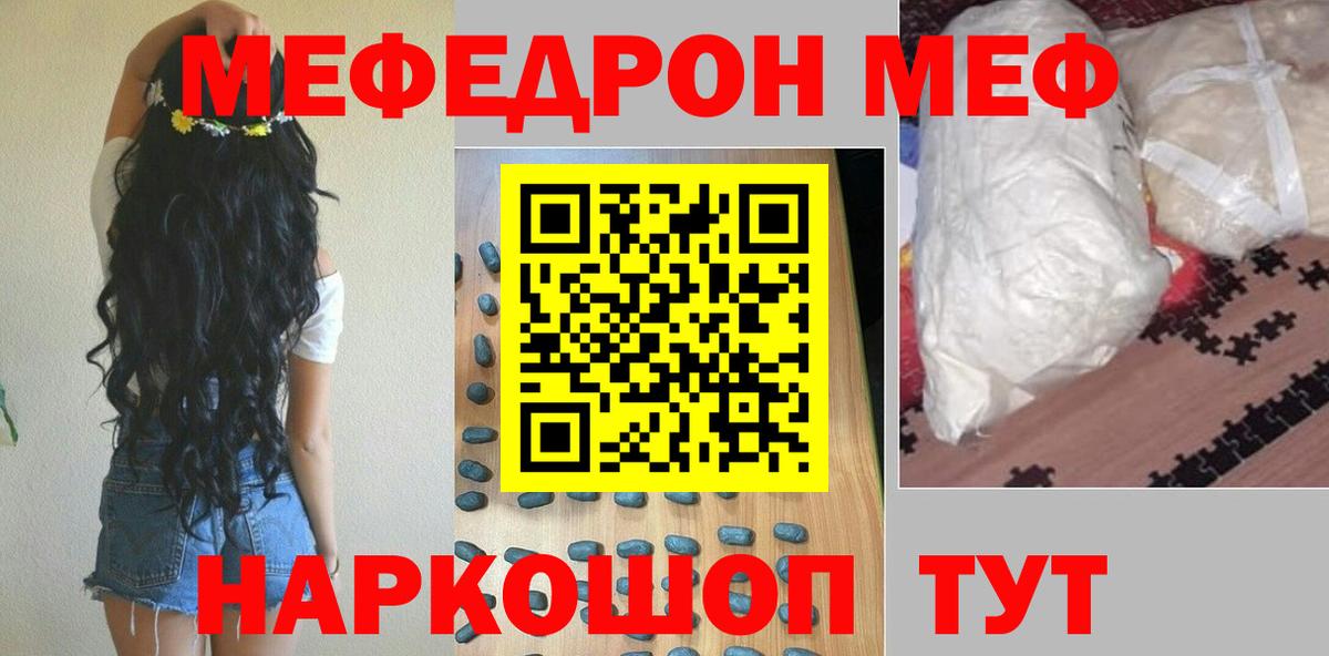 Воскресенск  МЕФ 4 MMC  МЯУ-МЯУ 4 MMC  МЯУ-МЯУ  Вход с VPN 