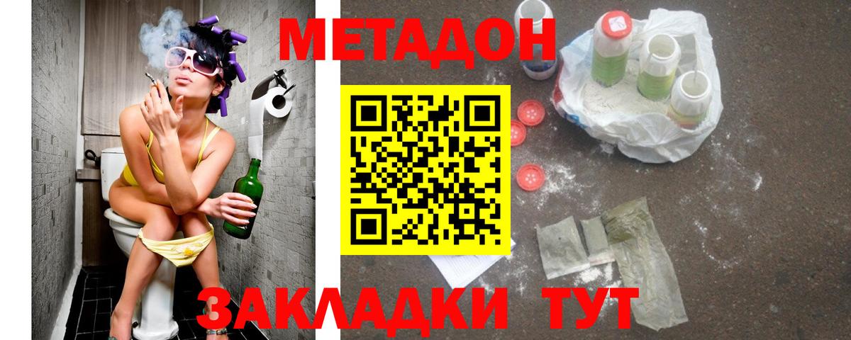 blacksprut сайт  Метадон methadone  даркнет телеграм  Вход с VPN  Воскресенск  Метадон мёд 