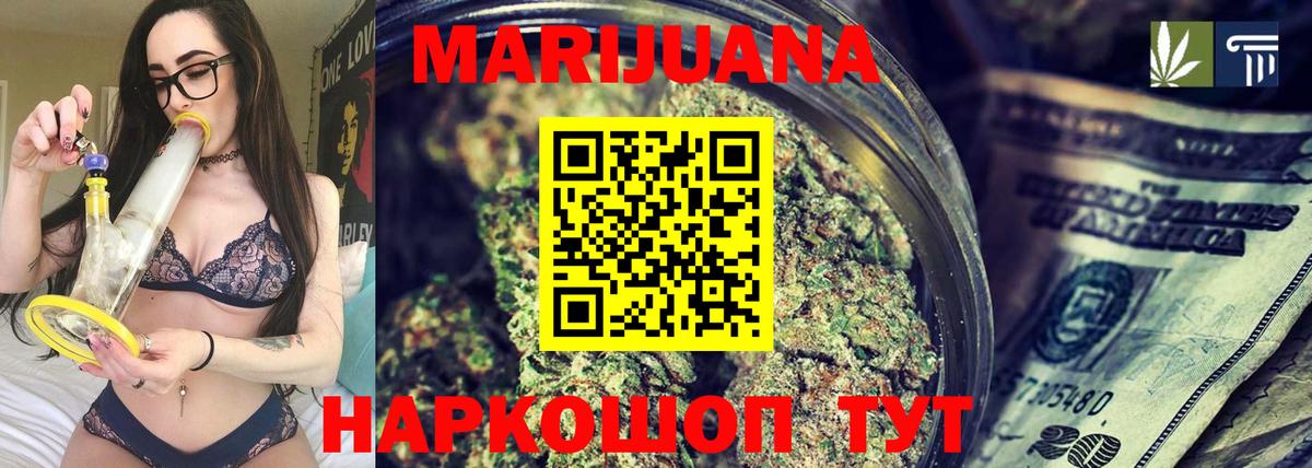 Воскресенск  Шишки марихуана гибрид  МАРИХУАНА White Widow  Вход с VPN 